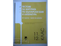 Teste de matriculare în limba bulgară. limba și literatura în 3 părți