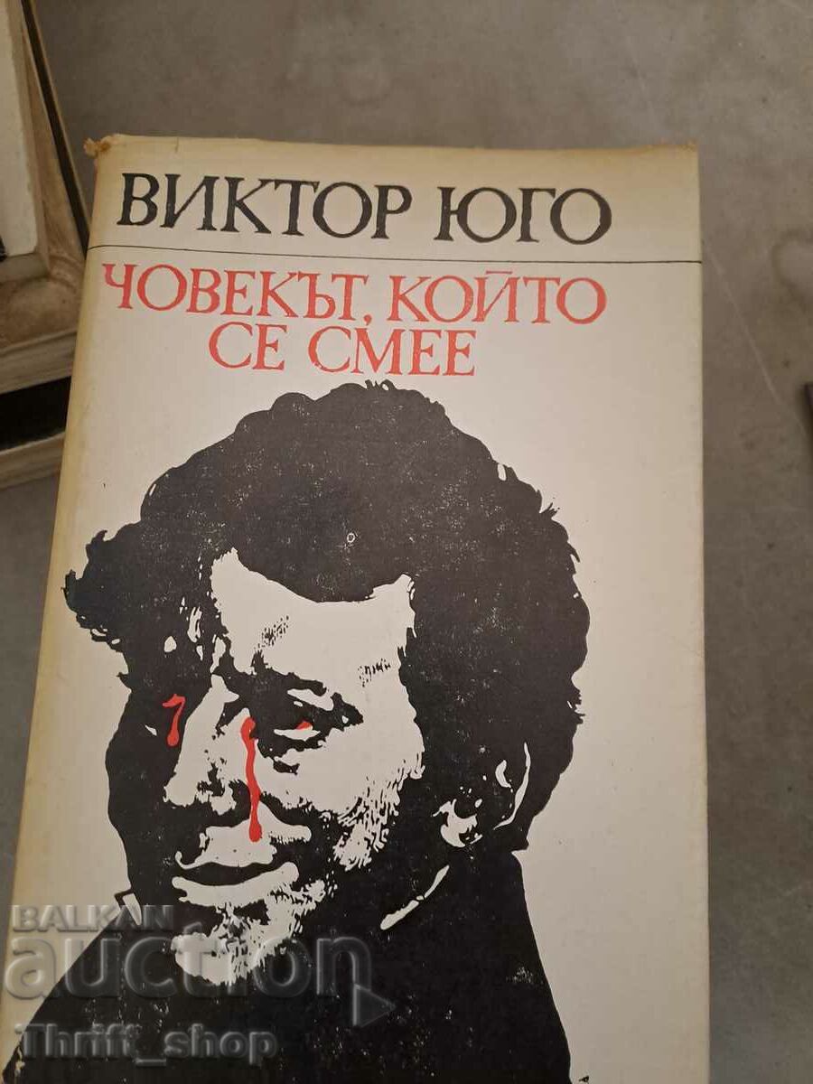 Човекът, който се смее Виктор Юго