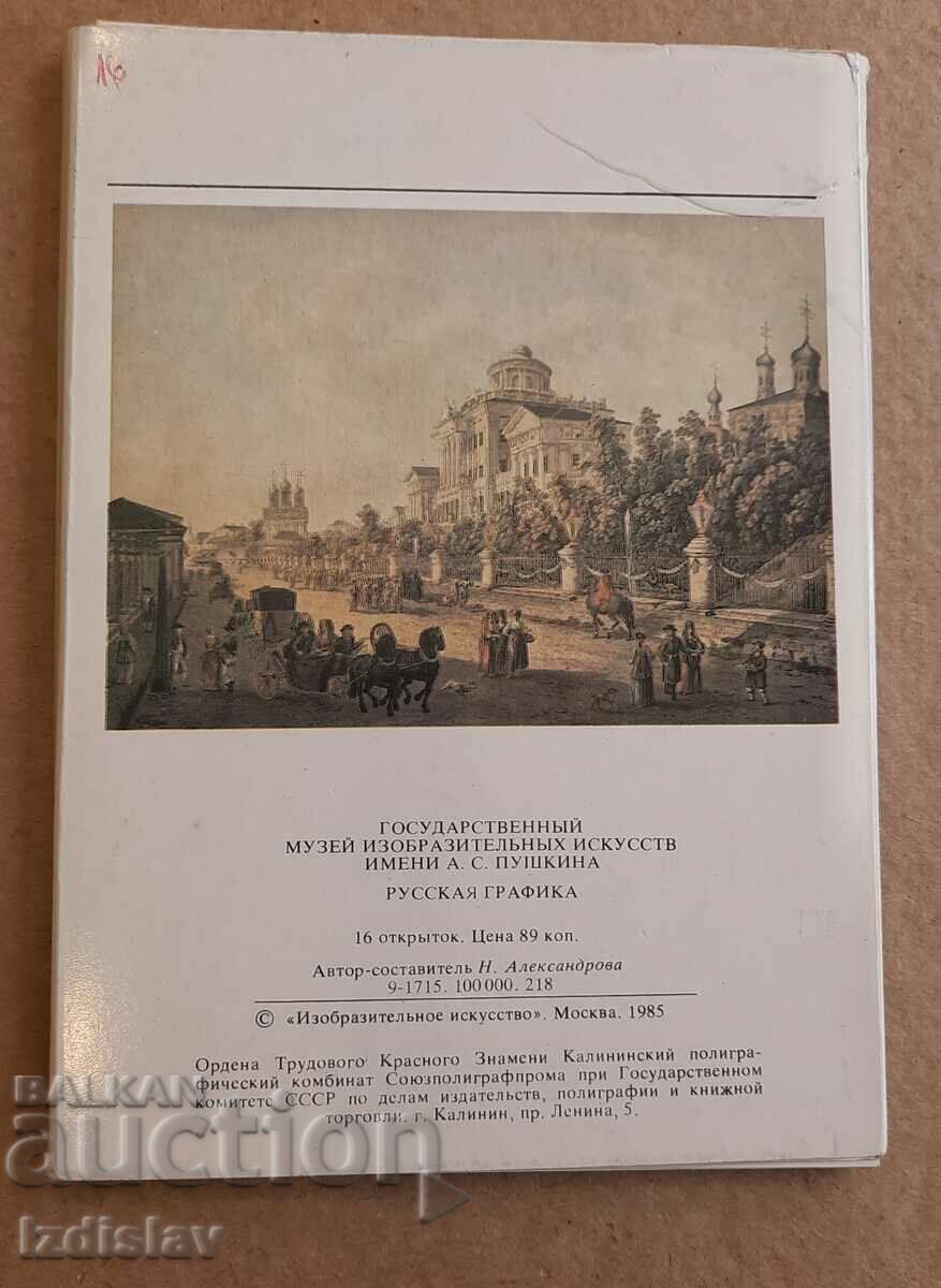 A set of cards from 1985 from the A.S. Pushkin Museum, graphics - 5 A set of cards from 1985 from the A.S. Pushkin Museum, graphics - 5