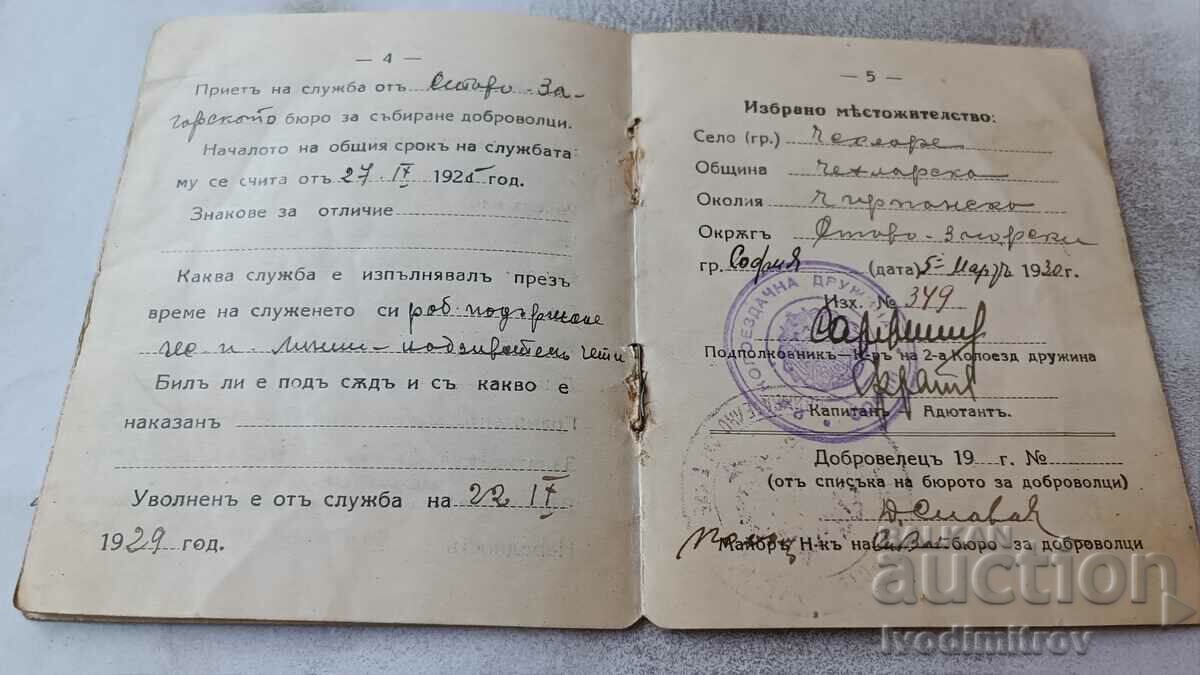 Auction Dismissal ticket Engineer troops 1930 Auction Dismissal ticket Engineer troops 1930