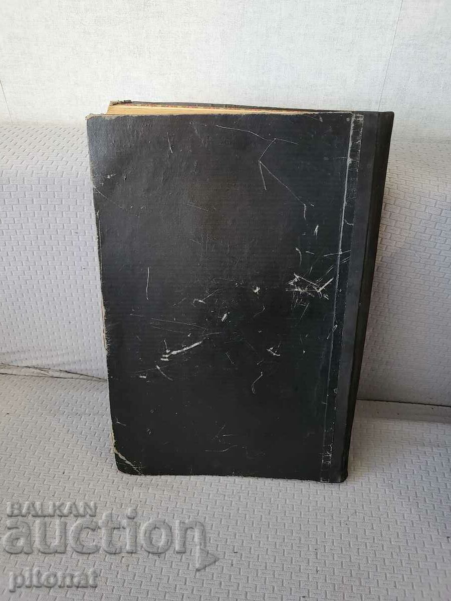 Παράδοση Εφημερίδα λογοτεχνική φωνή 1932-1934