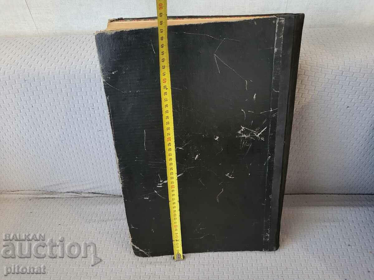 Literary voice newspaper 1932-1934 - 5