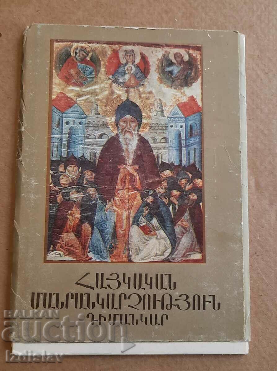 Set of cards Armenian miniature, portrait Set of cards Armenian miniature, portrait