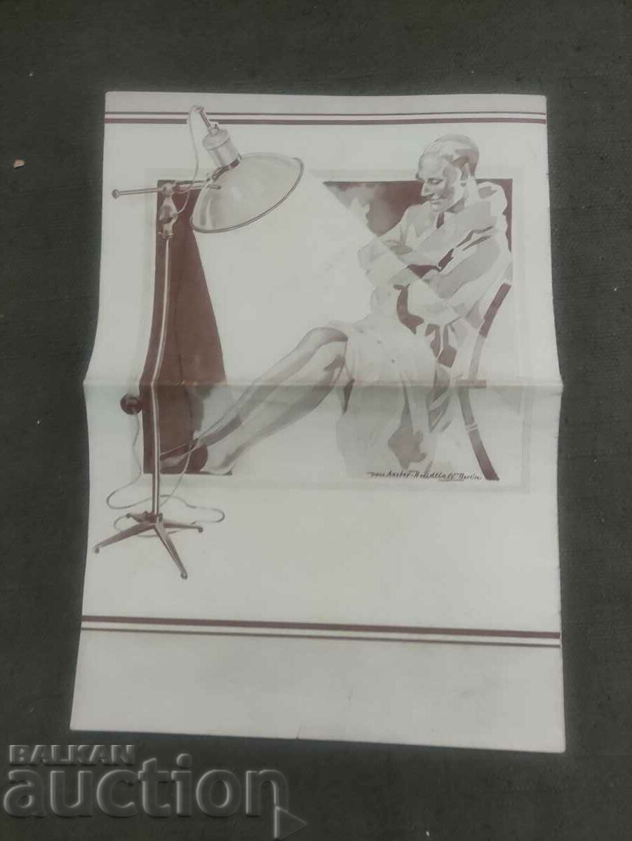 Osram - Vitalux cu preț 50.00 BGN | € 25.56 Osram - Vitalux cu preț 50.00 BGN | € 25.56