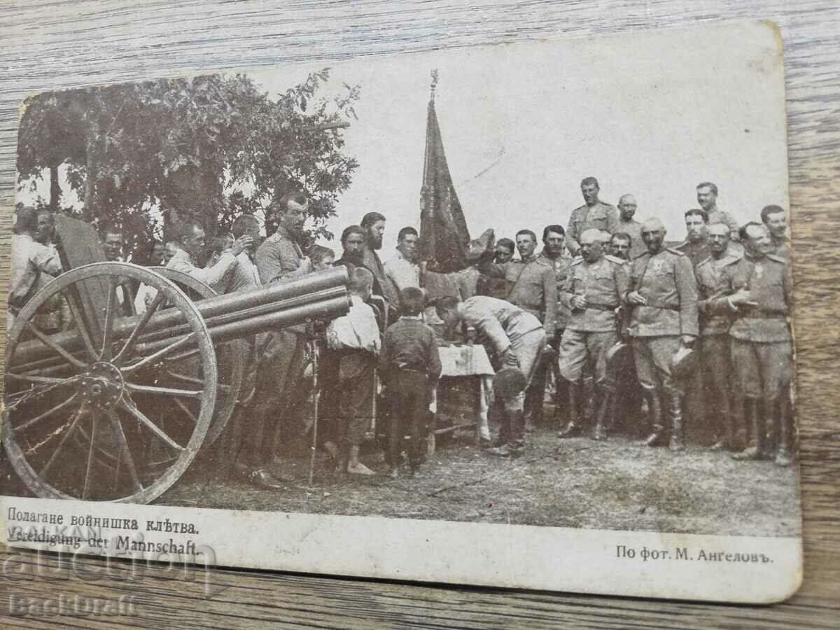 Παράδοση Βασιλική κάρτα PSV 4ο Σύνταγμα Πυροβολικού, Λαμβάνοντας τον Όρκο Παράδοση Βασιλική κάρτα PSV 4ο Σύνταγμα Πυροβολικού, Λαμβάνοντας τον Όρκο