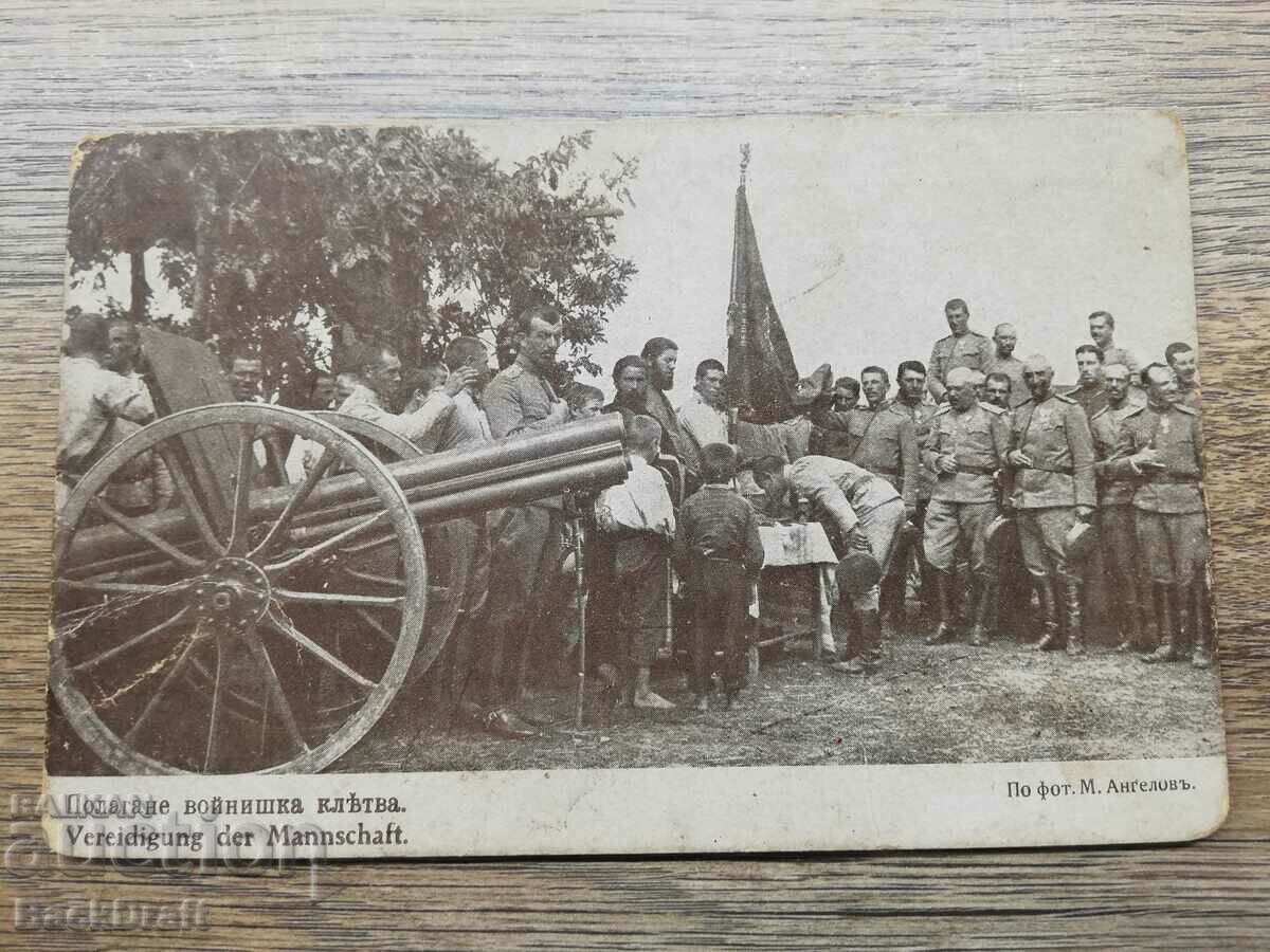 Royal card PSV 4th Artillery Regiment, Taking the Oath