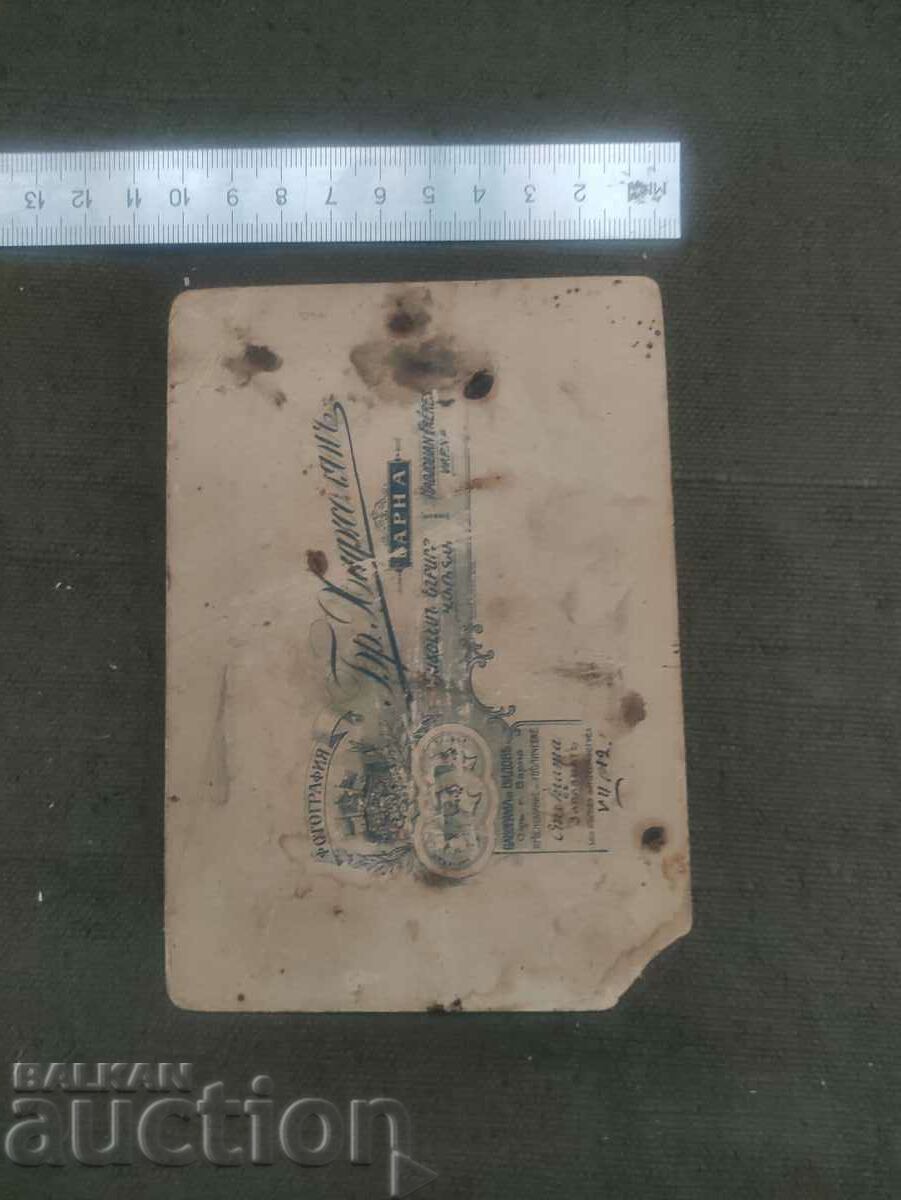 "Little Garibaldi" Hadjolyan Varna with price 50.00 BGN | € 25.56 "Little Garibaldi" Hadjolyan Varna with price 50.00 BGN | € 25.56