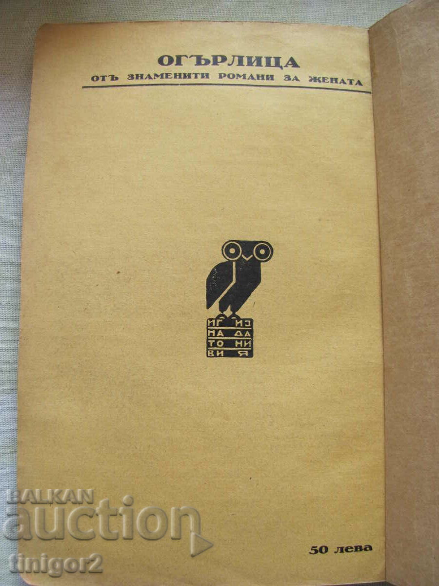 Auction  Book Kingdom of Bulgaria - Marina Sirka