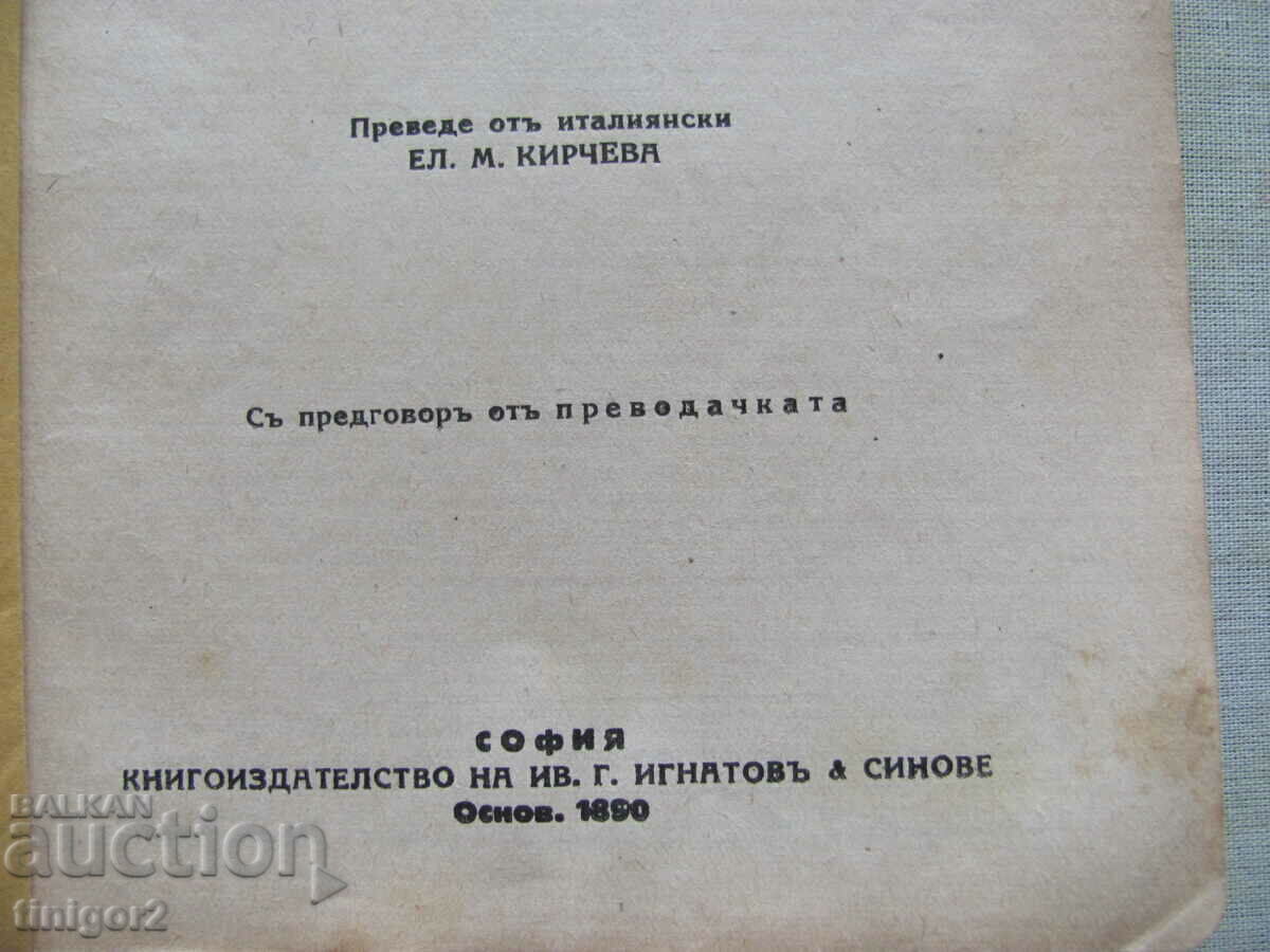 Book Kingdom of Bulgaria - Marina Sirka - 5