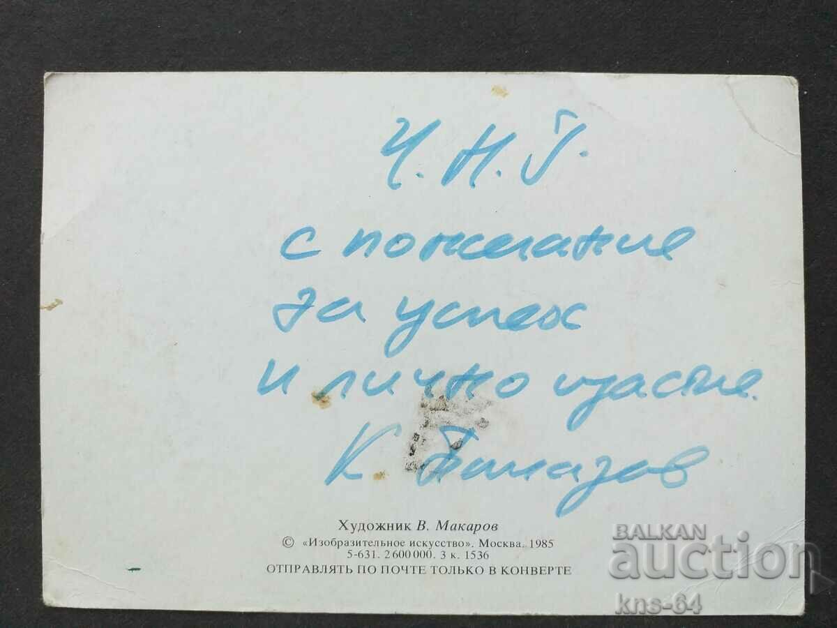 ΕΣΣΔ με τιμή 0.85 BGN | € 0.43