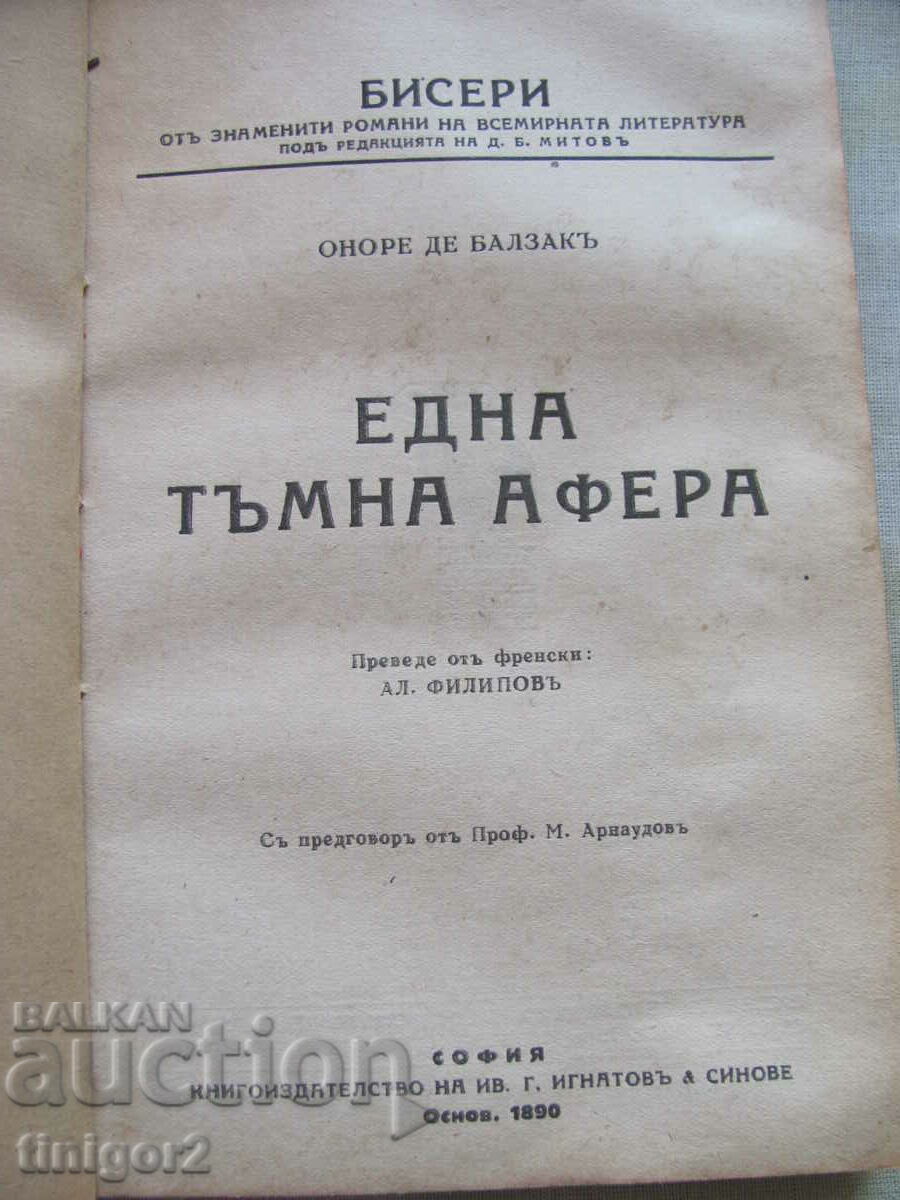 Auction Book Kingdom of Bulgaria - A Dark Affair - Balzac, 1927. Auction Book Kingdom of Bulgaria - A Dark Affair - Balzac, 1927.