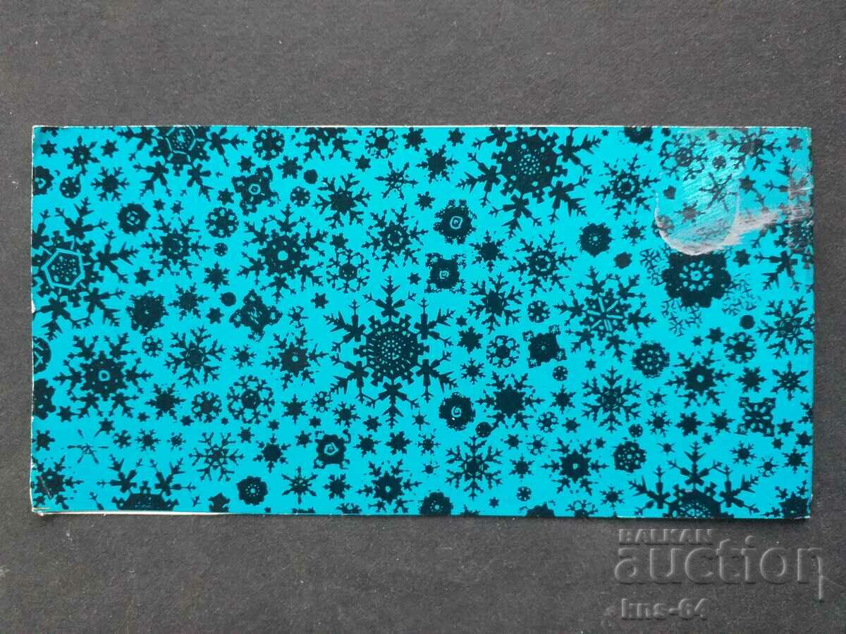 Δημοπρασία ΕΣΣΔ