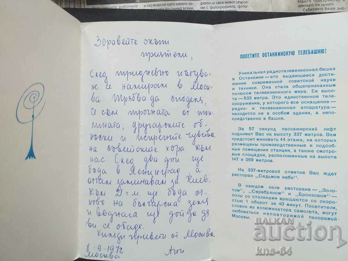 ΕΣΣΔ με τιμή 1.50 BGN | € 0.77