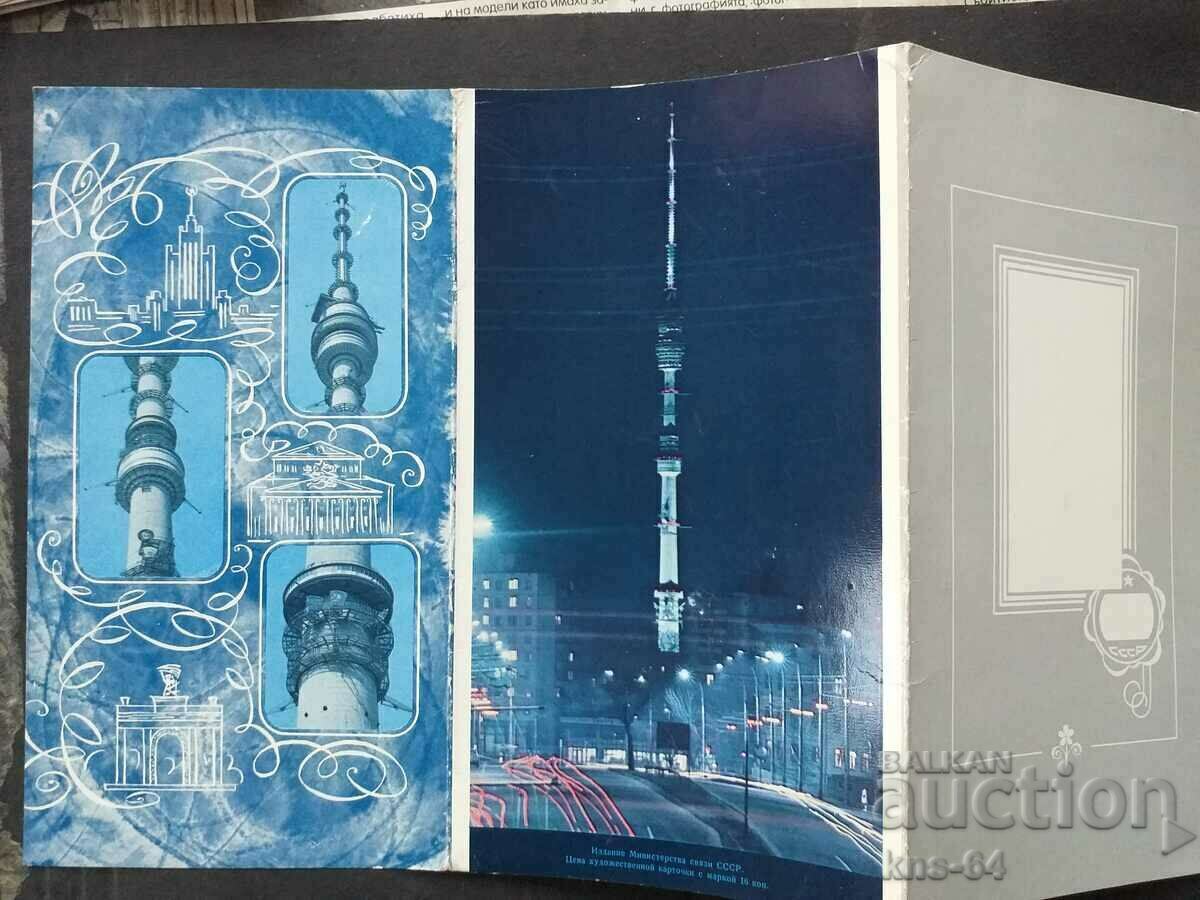 Δημοπρασία ΕΣΣΔ