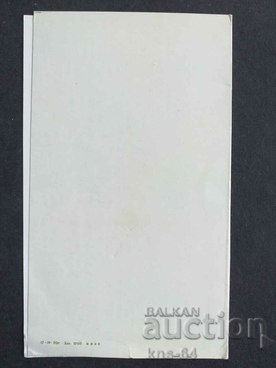 Аукцион СССР