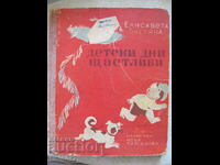 1950 book - Happy Children's Days, Elisaveta Bagryana