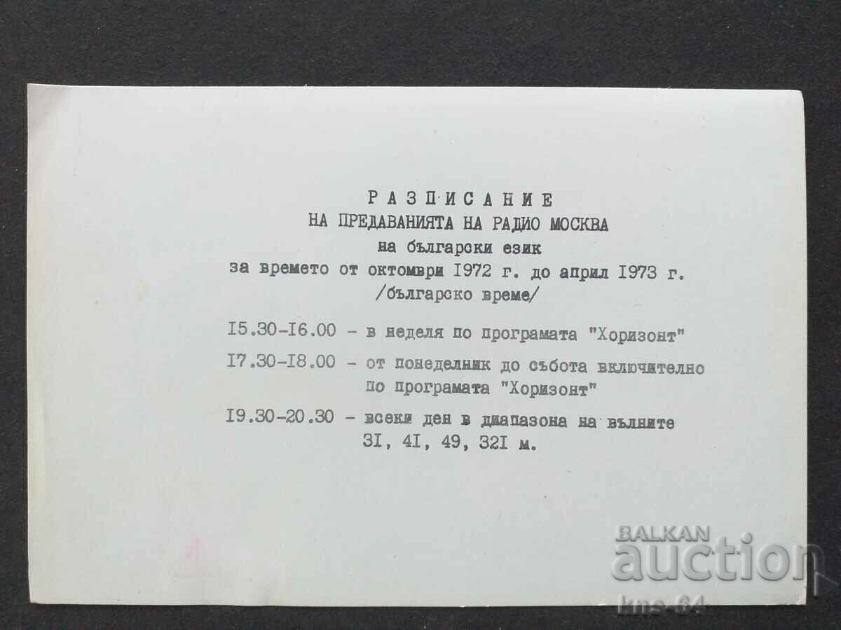 Παράδοση ΕΣΣΔ Παράδοση ΕΣΣΔ