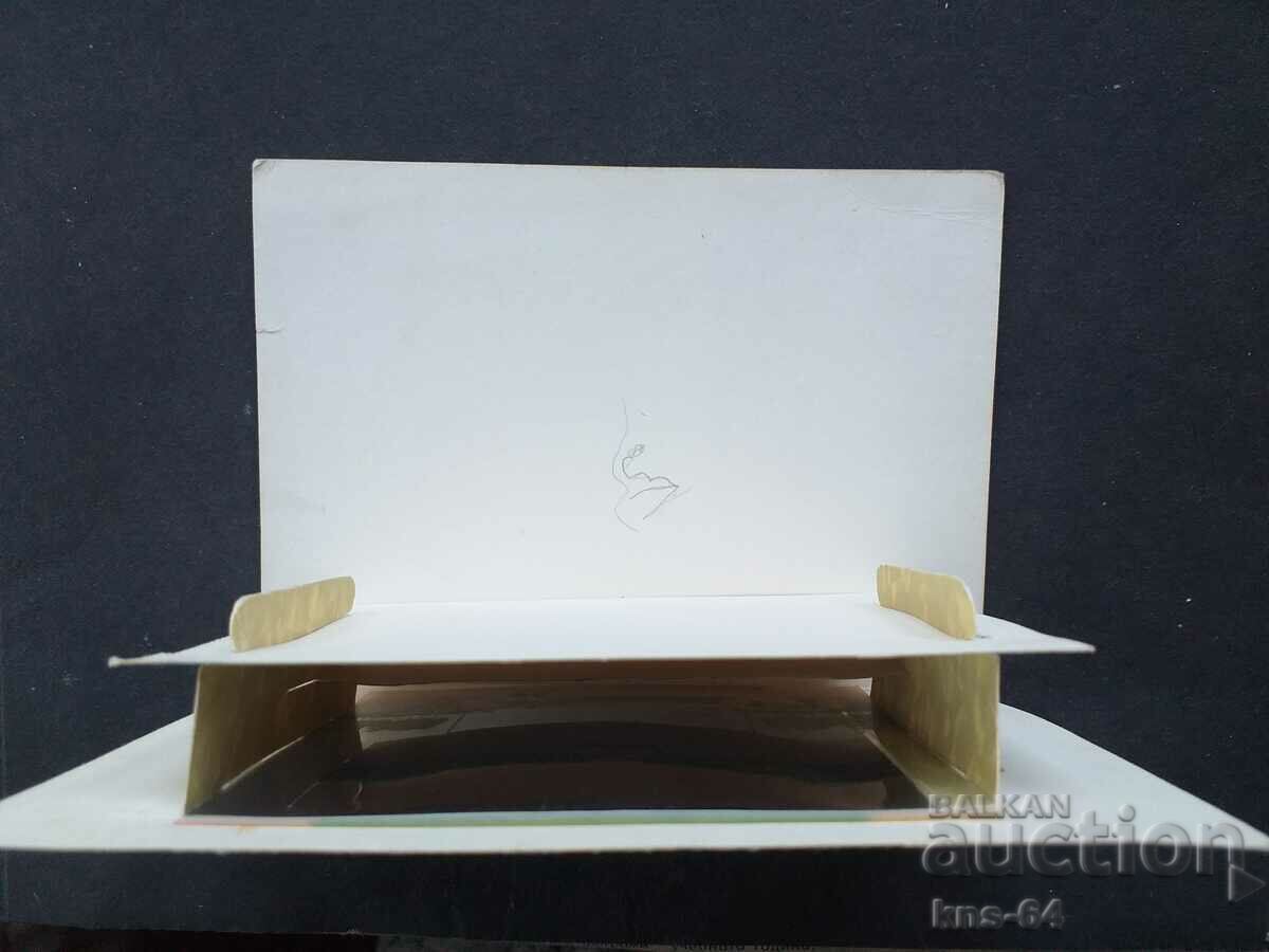 USSR with price 2.30 BGN | € 1.18 USSR with price 2.30 BGN | € 1.18