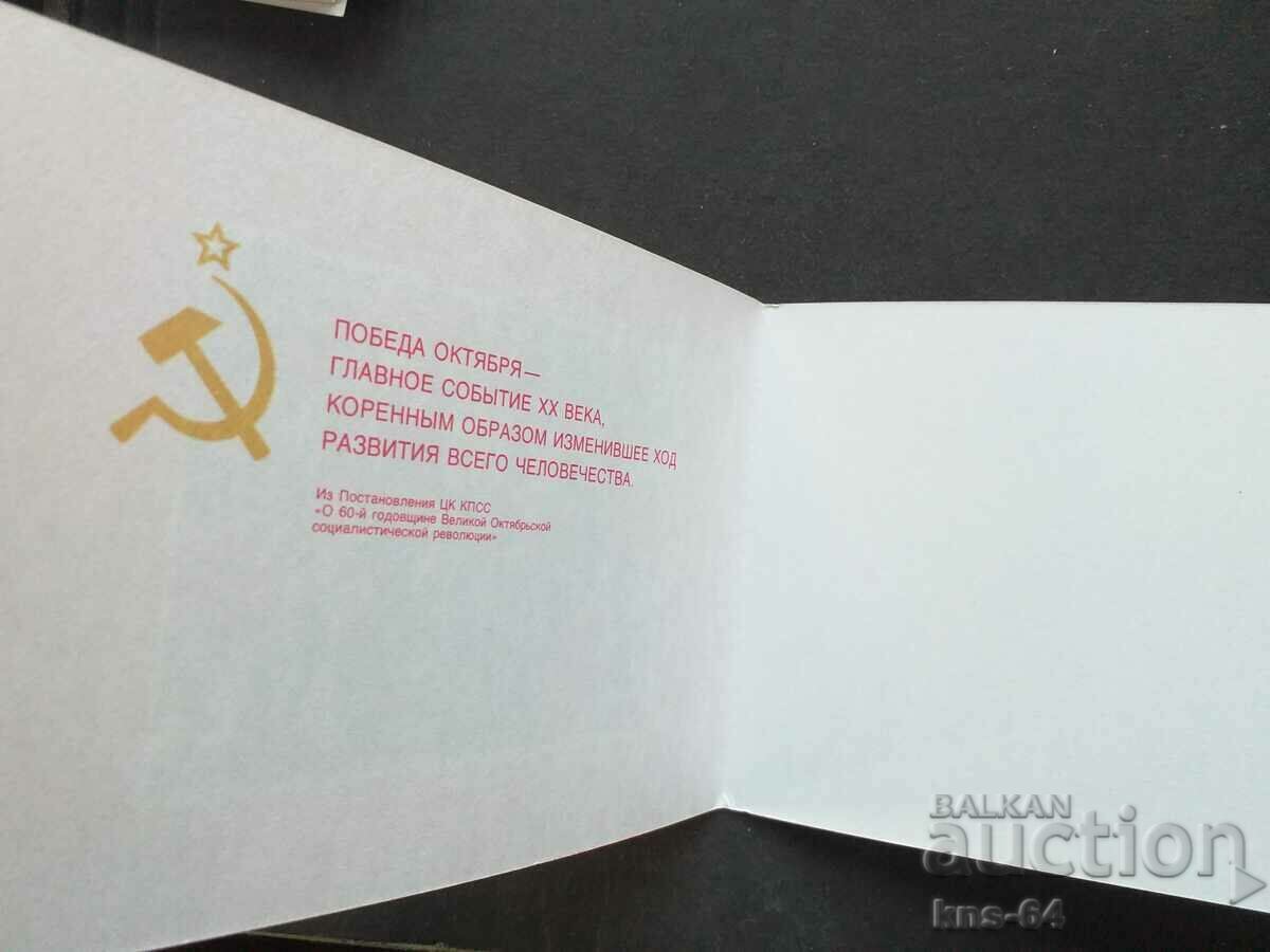 USSR Lenin with price 1.80 BGN | € 0.92 USSR Lenin with price 1.80 BGN | € 0.92