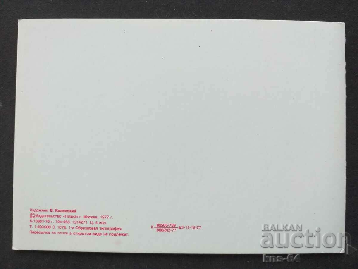 Auction USSR Lenin Auction USSR Lenin