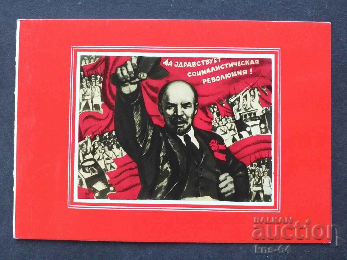 USSR Lenin