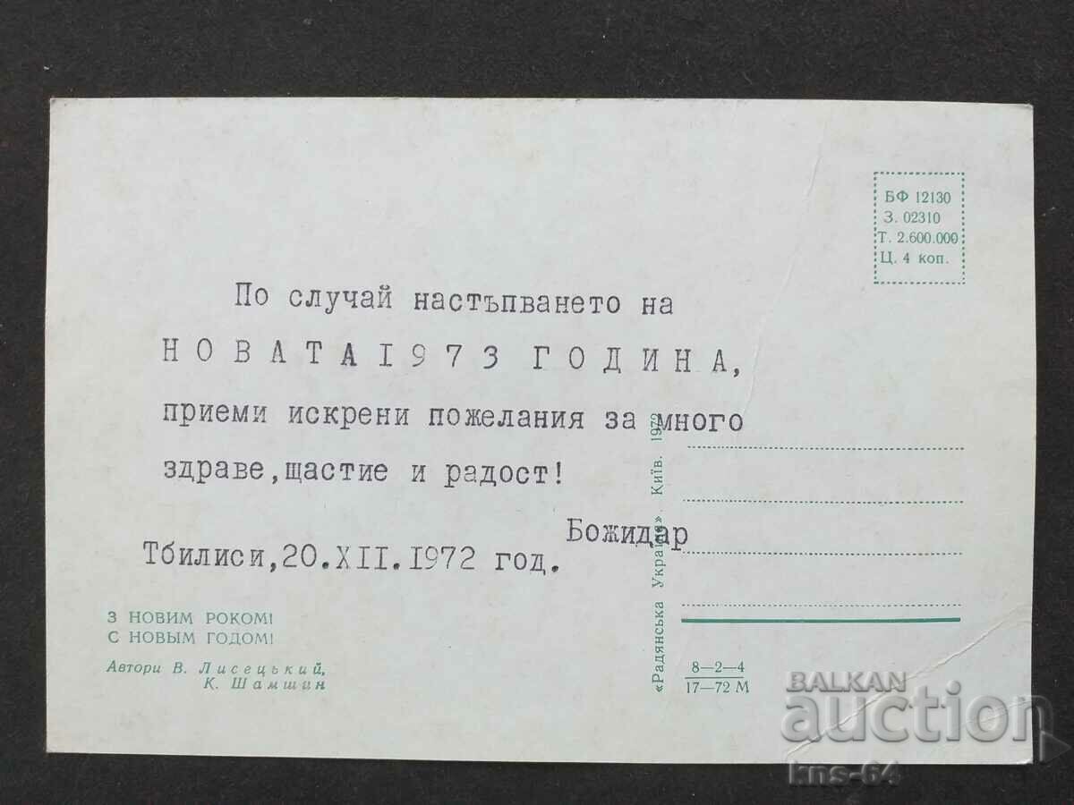 ΕΣΣΔ με τιμή 0.60 BGN | € 0.31