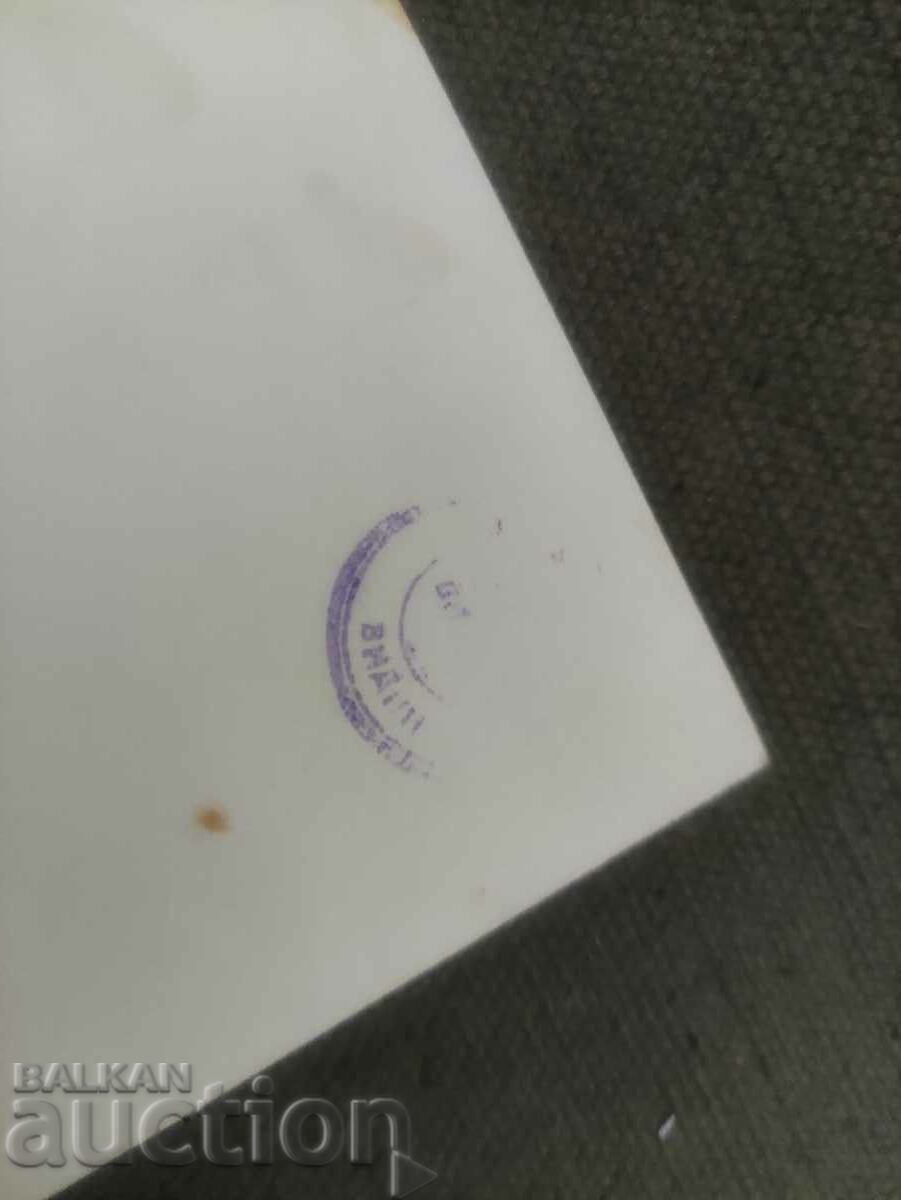 Auction Border guard NRB Auction Border guard NRB