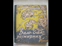 1949 book Zayu Bayu rioter, Ran Bosilek, Lazarkevich