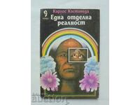 Една отделна реалност - Карлос Кастанеда 1992 г.