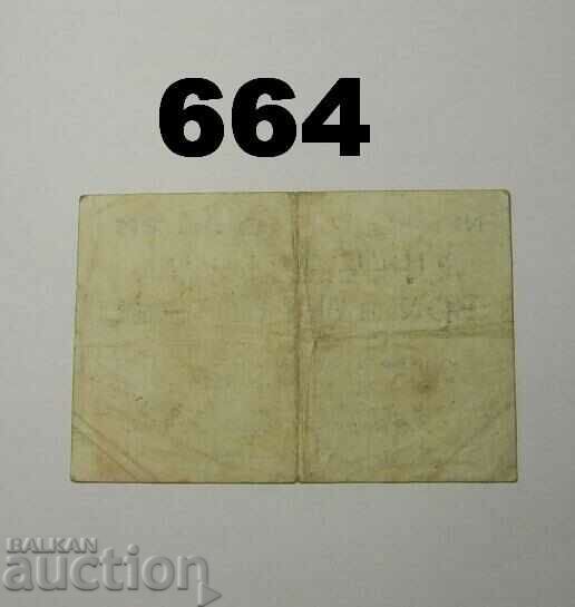 France Ville de Douai 25 centimes 1915 VF with price 6.00 BGN | € 3.07