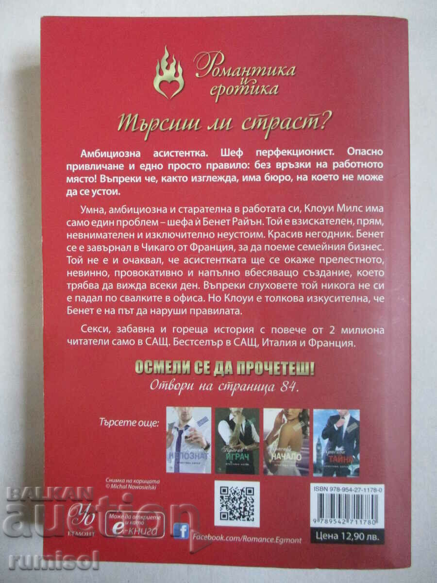 Delivery of Beautiful Scoundrel - Christina Loren