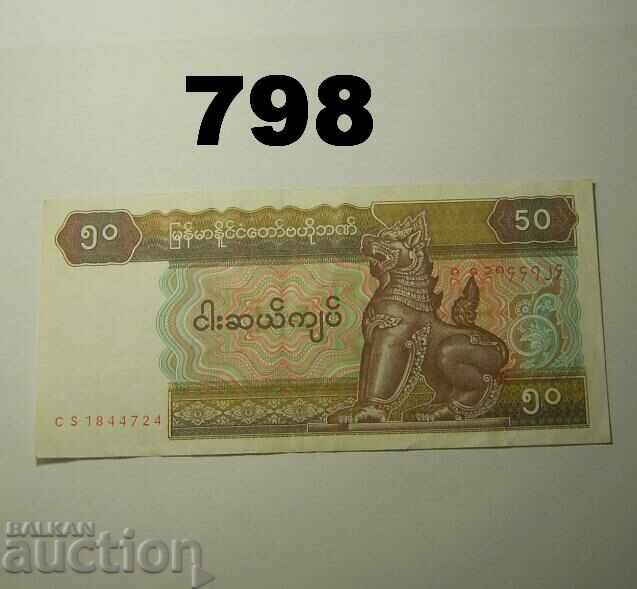 Myanmar Burma 50 Kyat XF