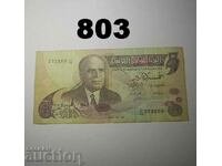 Tunisia 5 Dinars 1973 VF