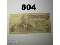 Tunisia 5 Dinars 1973 Remarks