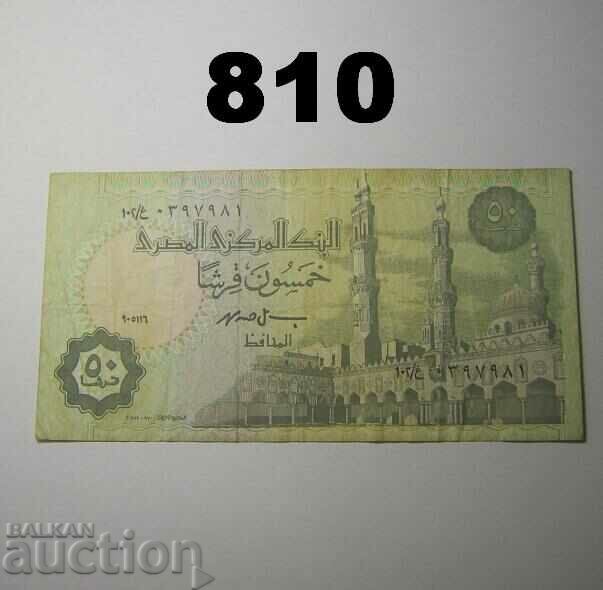 Egypt 50 piastres 1996 VF with price 2.00 BGN | € 1.02