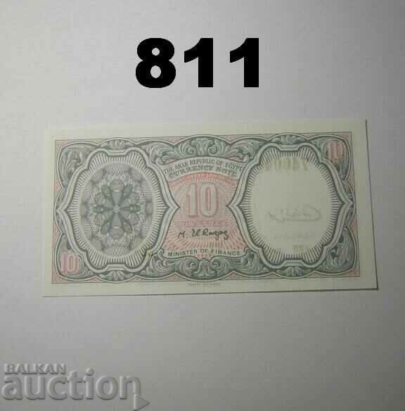 Egypt 10 piastres 1986-91 UNC with price 3.00 BGN | € 1.53