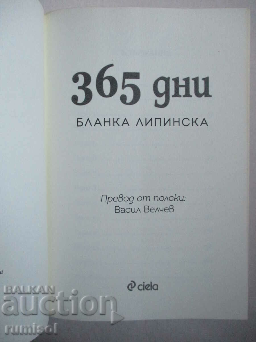 365 days - Blanka Lipinska with price 8.79 BGN | € 4.49 365 days - Blanka Lipinska with price 8.79 BGN | € 4.49
