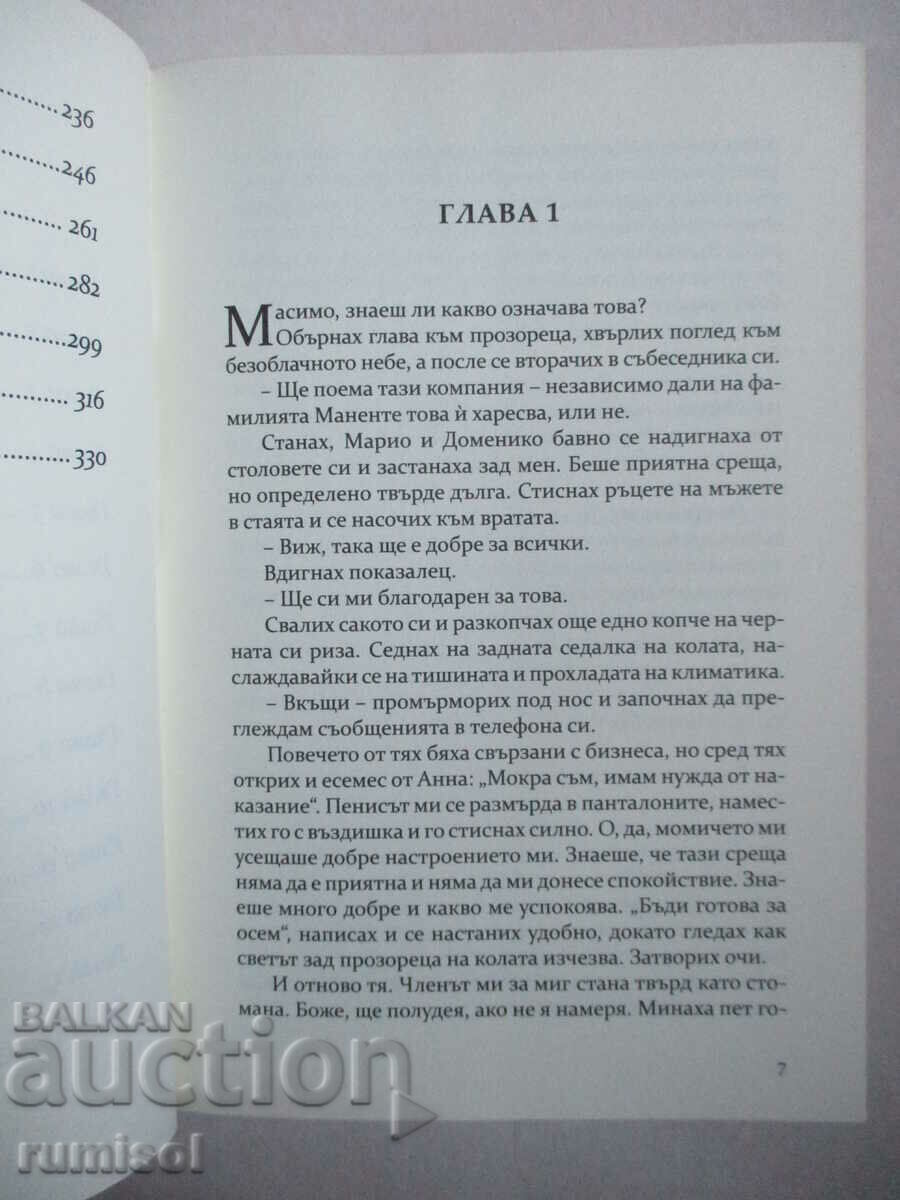 Auction 365 days - Blanka Lipinska Auction 365 days - Blanka Lipinska