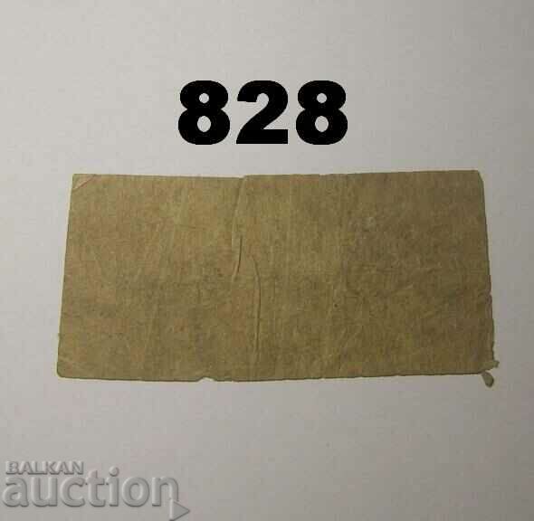Paraguay 5 centavos 1886 with price 10.00 BGN | € 5.11 Paraguay 5 centavos 1886 with price 10.00 BGN | € 5.11