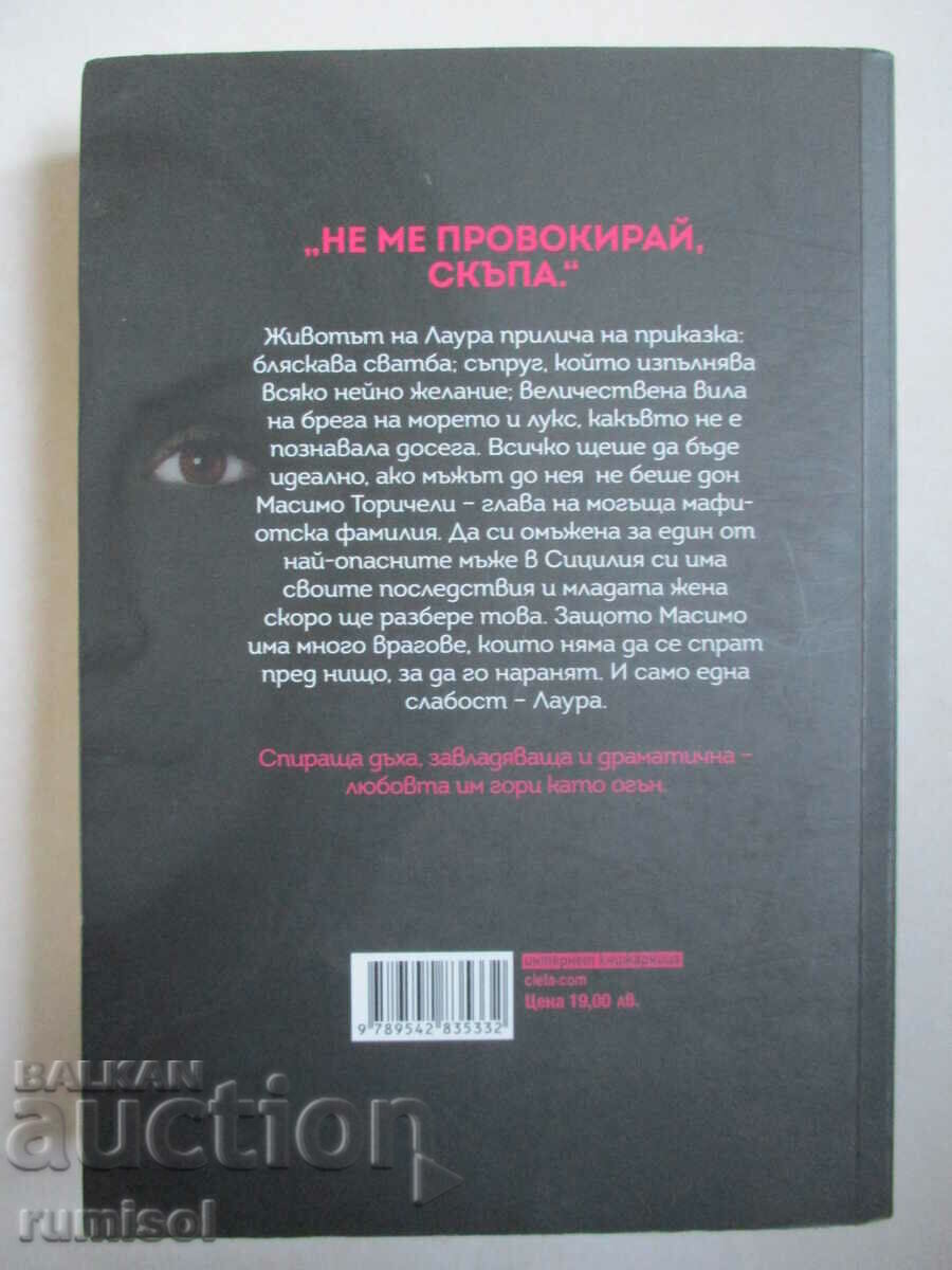 Παράδοση Αυτή τη μέρα - Blanka Lipinska Παράδοση Αυτή τη μέρα - Blanka Lipinska