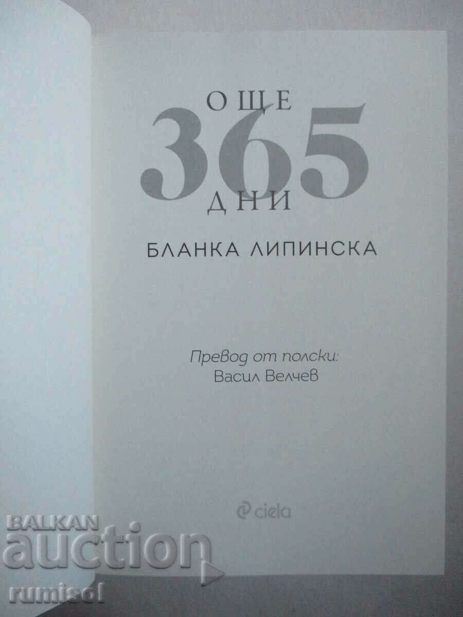 365 more days - Blanka Lipinska with price 13.79 BGN | € 7.05 365 more days - Blanka Lipinska with price 13.79 BGN | € 7.05