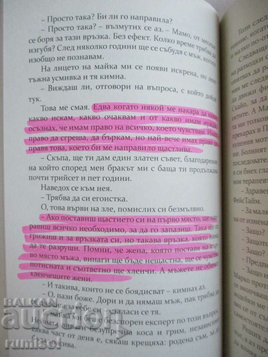 Delivery of 365 more days - Blanka Lipinska