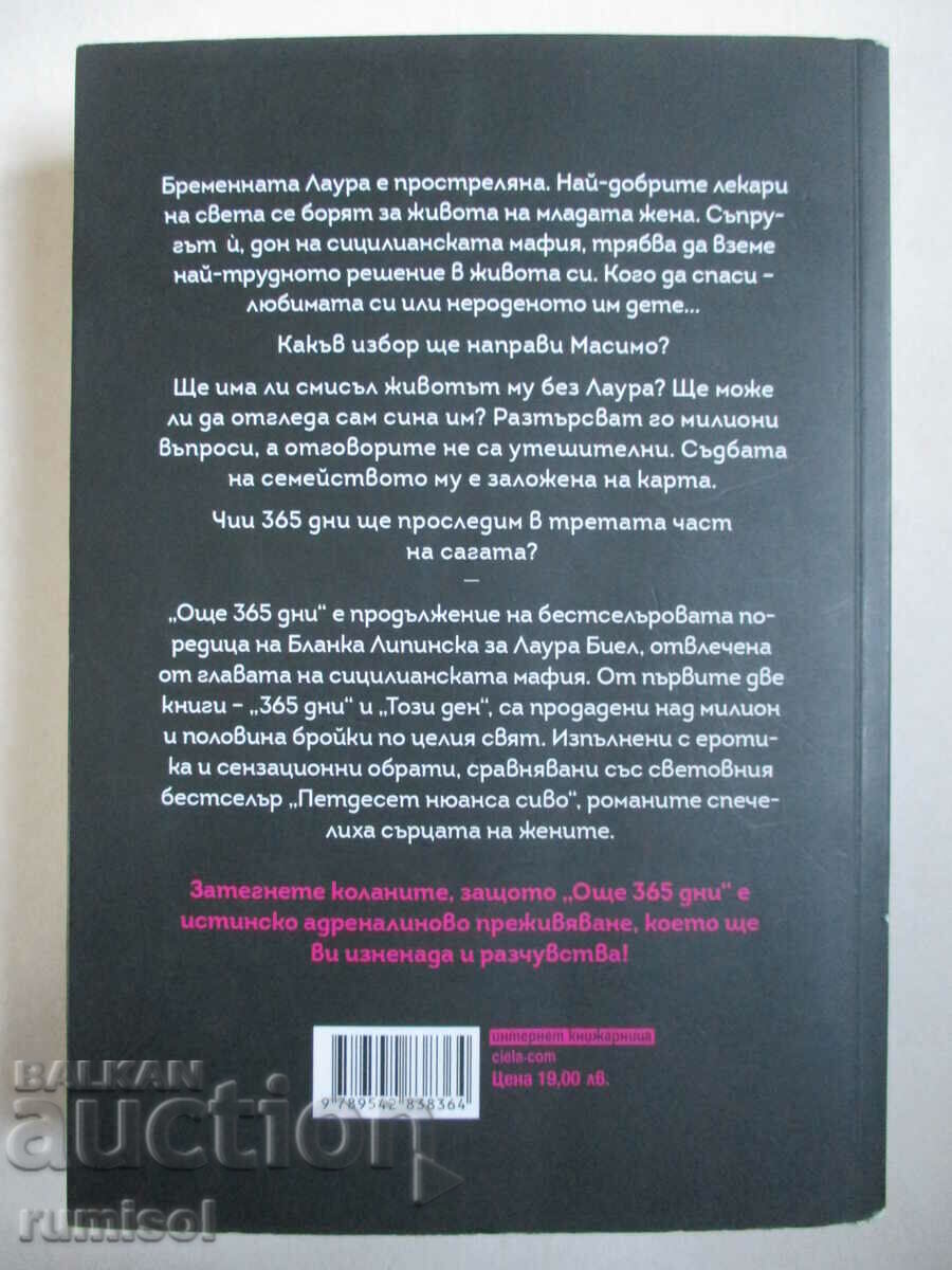 365 more days - Blanka Lipinska - 5