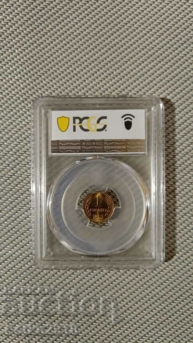 1 стотинка 1962г MS66 PCGS