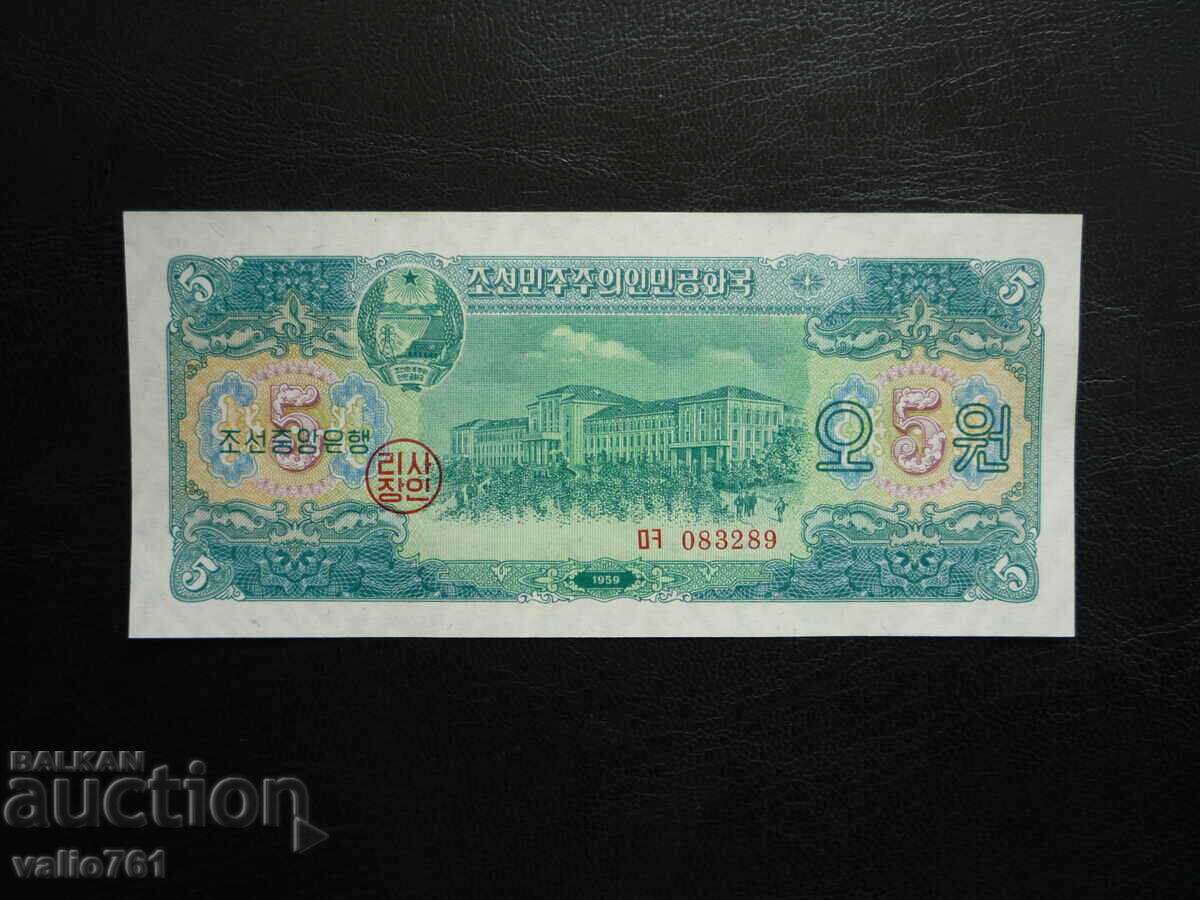 NORTH KOREA 5 WON 1959 NEW UNC RARE