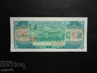 NORTH KOREA 5 WON 1959 NEW UNC RARE