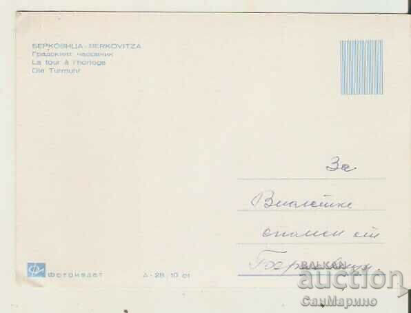 Card Bulgaria Berkovitsa Clock Tower 3* with price 1.20 BGN | € 0.61 Card Bulgaria Berkovitsa Clock Tower 3* with price 1.20 BGN | € 0.61