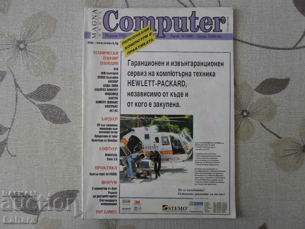 Revista Computer 1998