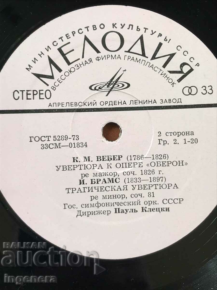 ÎNREGISTRARE MUZICA CLASICĂ DE GRAMOFON - SCHUBERT, WEBER, Brahms cu preț 9.00 BGN | € 4.60