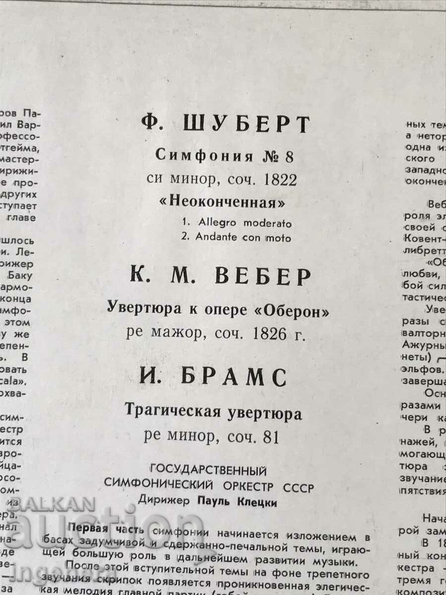 ÎNREGISTRARE MUZICA CLASICĂ DE GRAMOFON - SCHUBERT, WEBER, Brahms - 5
